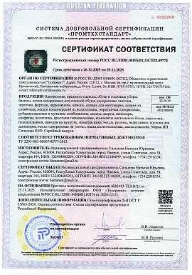 Регистрационное удостоверение №РОСС RU.32001.04ИБФ1.ОСП32.89774